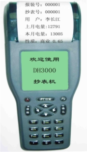 手持机DH3000