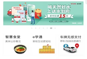 国万科技·红星堂-国万版智慧饭堂