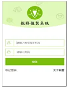 广州某小区在线报修案例