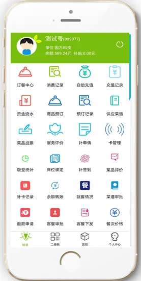 国万科技-食品安全追溯系统