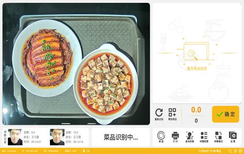 国万科技-AI视觉识别结算系统