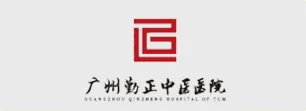 国万科技客户-广州勤正中医医院