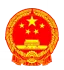 人民政府