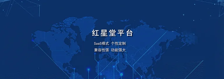 触蕾平台-一站式智慧管理平台