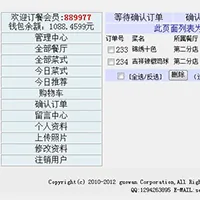 国万科技-企业订餐系统OA版