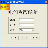 国万科技-单位订餐统计管理系统
