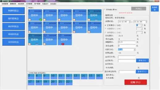 国万智慧体育馆综合管理系统功能展示7