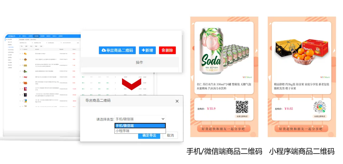 国万网上商城综合管理系统功能展示5