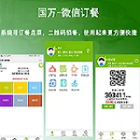 国万科技-微信订餐系统