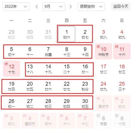 国万科技·红星堂 中央厨房学生订餐配送管理系统缴费明细
