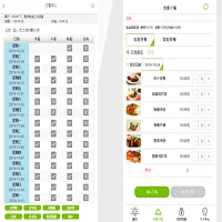 国万科技·红星堂智慧食堂订餐消费系统V4版