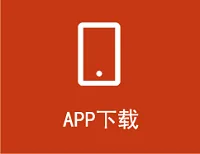 国万科技·红星堂-APP下载中心入口