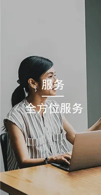 国万服务：诚信共赢，超越用户期望