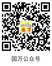 国万科技-国万公众号