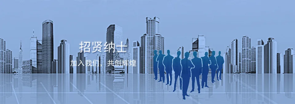 人才招聘-国万科技