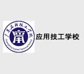 广东应用技工学校