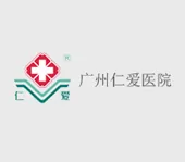 仁爱医院
