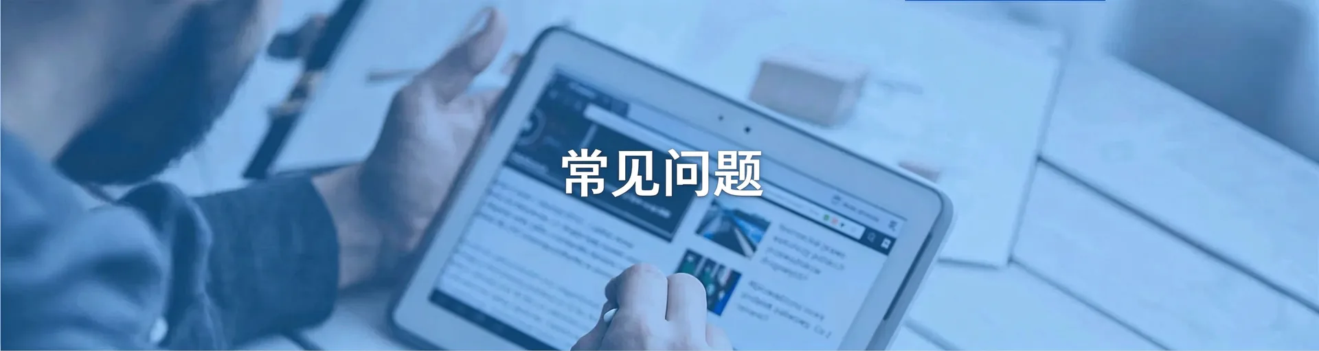 FAQ-国万科技常见问题解答