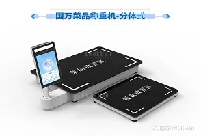 国万科技·红星堂-菜品称重系统