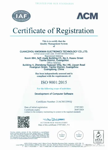 国万科技·红星堂-ISO9001质量管理体系认证证书英文版