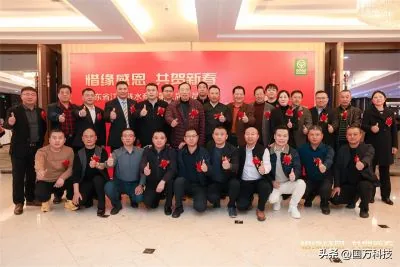 国万科技·红星堂-涟水商会2025新年团拜会签到墙