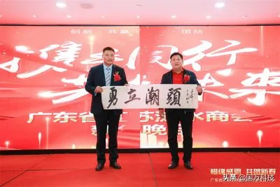 国万科技·红星堂-涟水商会2025新年团拜会王克东会长讲话2