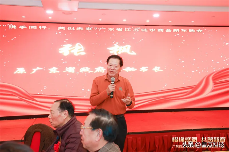 国万科技·红星堂-涟水商会2025新年团拜会张枫副秘书长讲话