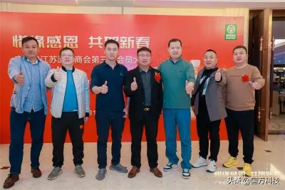 国万科技·红星堂-涟水商会2025新年团拜会签到墙3