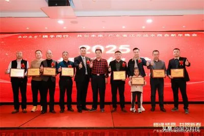 国万科技·红星堂-涟水商会2025新年团拜会常务副会长授牌