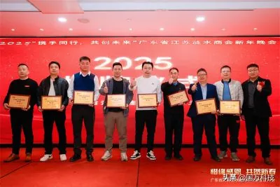 国万科技·红星堂-涟水商会2025新年团拜会会员授牌1