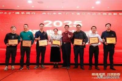 国万科技·红星堂-涟水商会2025新年团拜会会员授牌2