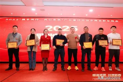 国万科技·红星堂-涟水商会2025新年团拜会会员授牌3