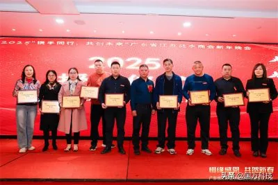 国万科技·红星堂-涟水商会2025新年团拜会会员授牌4