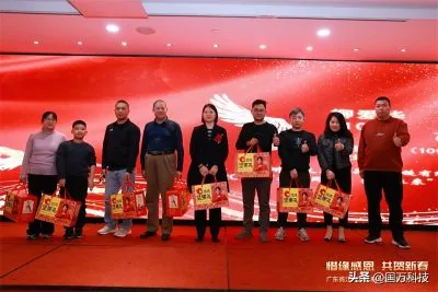 国万科技·红星堂-涟水商会2025新年团拜会抽奖1