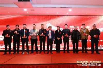 国万科技·红星堂-涟水商会2025新年团拜会抽奖5