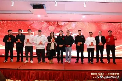 国万科技·红星堂-涟水商会2025新年团拜会抽奖6