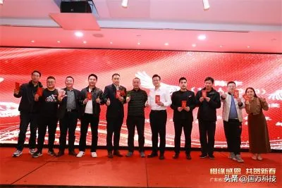 国万科技·红星堂-涟水商会2025新年团拜会抽奖7
