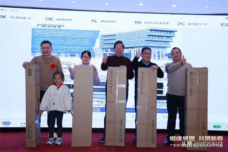 国万科技·红星堂-涟水商会2025新年团拜会抽奖8