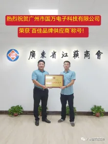 国万科技·红星堂-荣获百佳品牌供应商称号颁奖现场