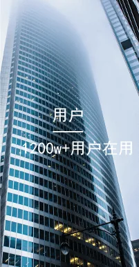 国万用户遍布全国