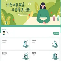 国万科技·红星堂中央厨房学生订餐配送管理系统