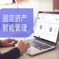 国万科技-资产管理系统