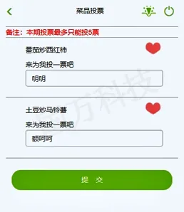 带您解密触蕾订餐最具特色的三大功能文章配图
