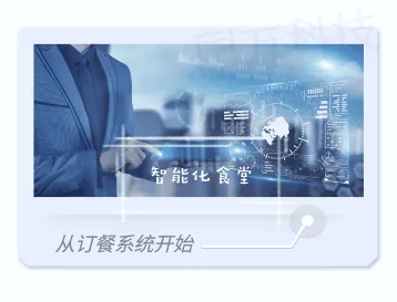 带您解密触蕾订餐最具特色的三大功能文章配图