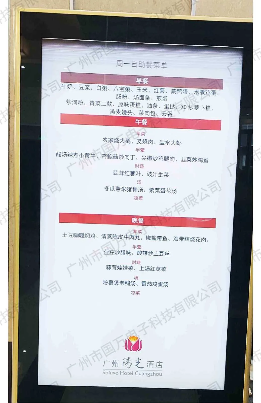 大屏可视化，保障您的食堂安全文章配图