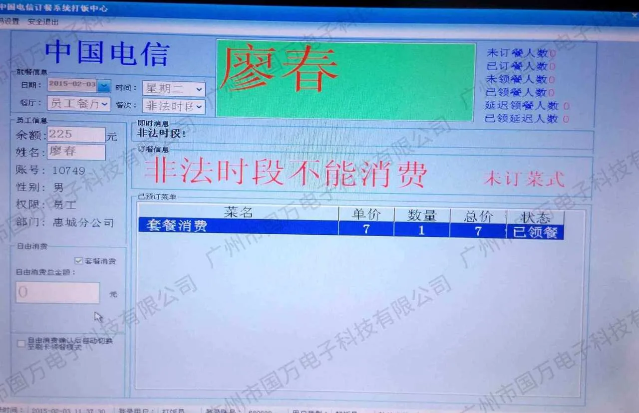 多功能双面触屏消费机文章配图