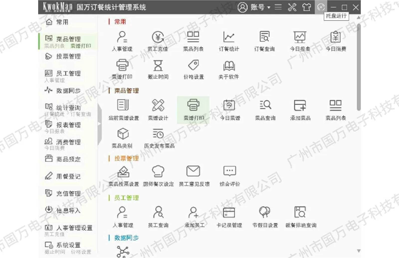 多功能双面触屏消费机文章配图