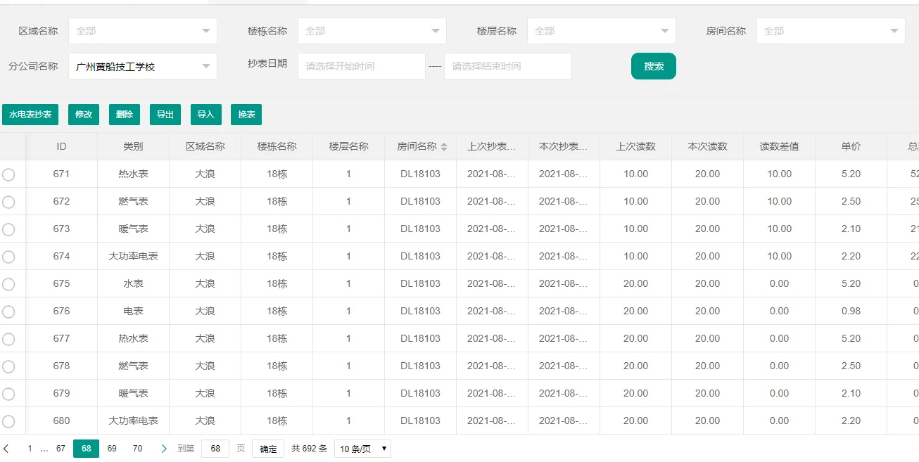 学生滥用大功率电器怎么办？试试宿舍系统文章配图