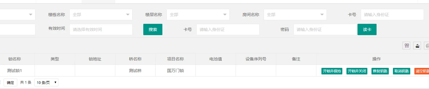 学生安全需重视,两道防线要备好:1.第一重防线:智能门锁
