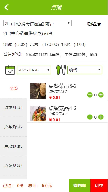 智能自助食堂开放共进人工成本文章配图